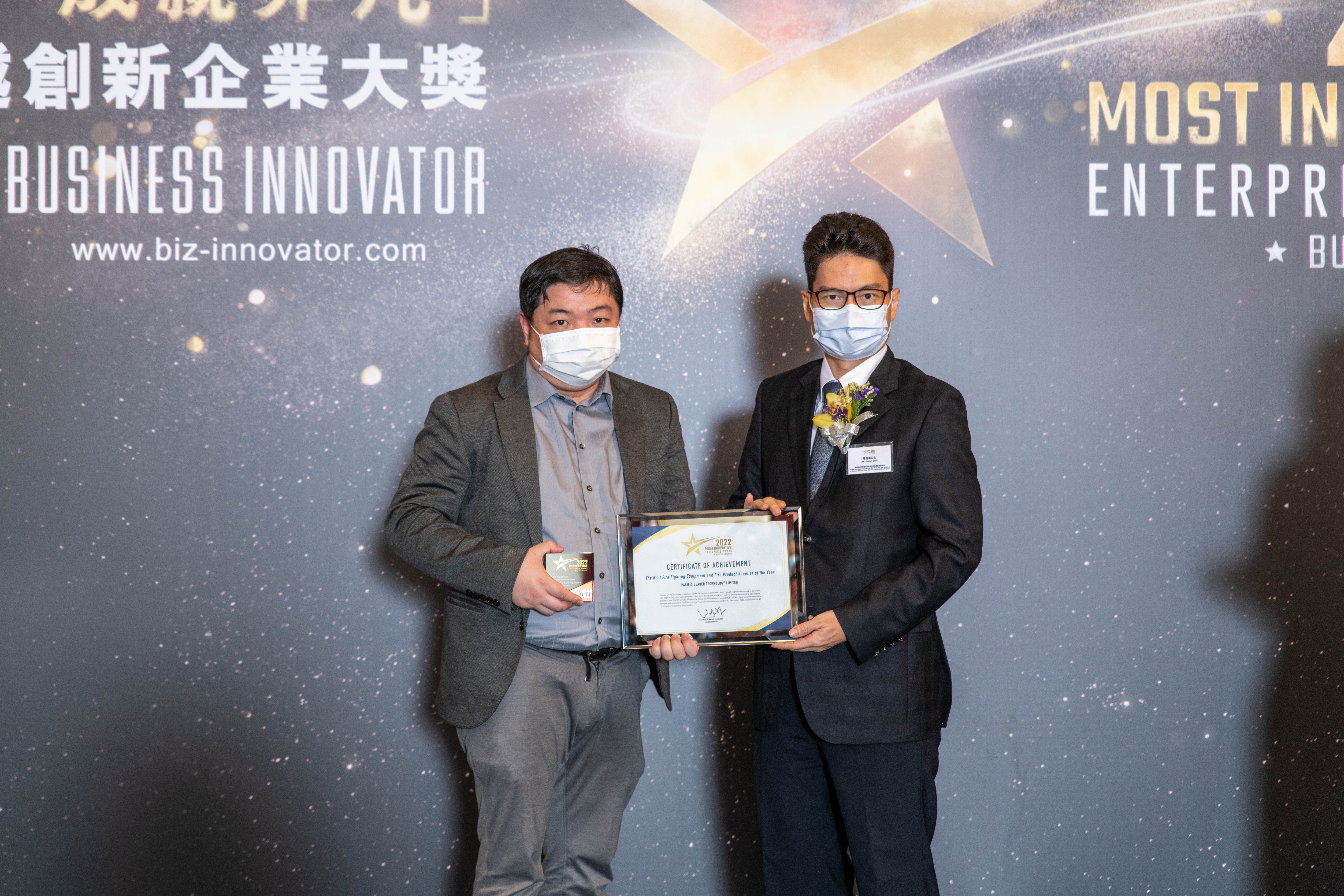 2022 Most Innovative Enterprise Award